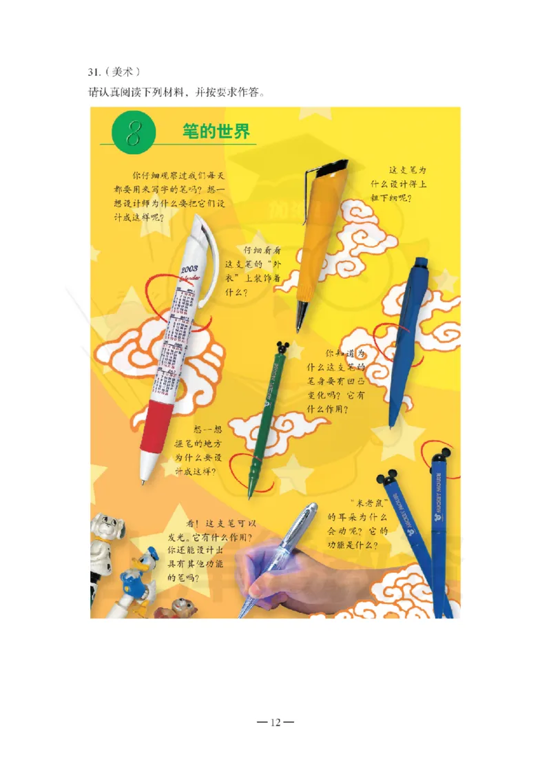 小学教育教学知识与能力考前冲刺试卷（二）_教资_36🔥26上：各机构教资笔试押题汇总（西米学府汇总）_26上教资：小学押题汇总(1)_0.小学-考前冲刺3套卷-上A熊（完结）