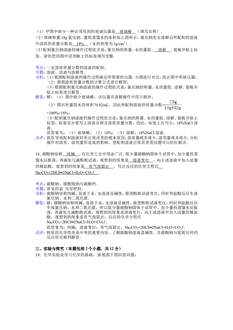 2012年淄博市化学中考试题及答案解析_中考真题_5.化学中考真题2015-2024年_地区卷_山东省_山东淄博化学10-21