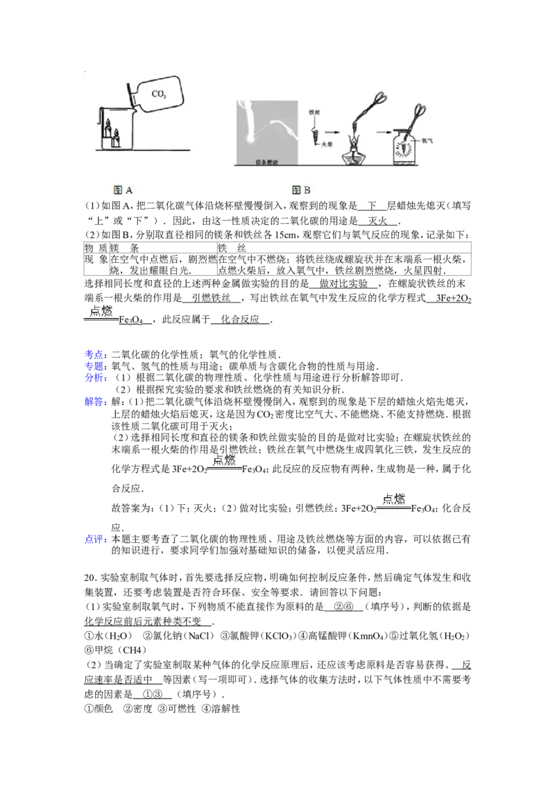 2012年淄博市化学中考试题及答案解析_中考真题_5.化学中考真题2015-2024年_地区卷_山东省_山东淄博化学10-21