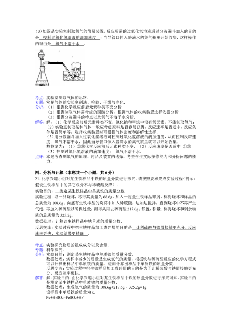 2012年淄博市化学中考试题及答案解析_中考真题_5.化学中考真题2015-2024年_地区卷_山东省_山东淄博化学10-21