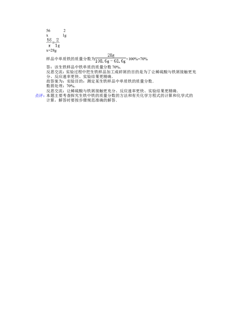 2012年淄博市化学中考试题及答案解析_中考真题_5.化学中考真题2015-2024年_地区卷_山东省_山东淄博化学10-21