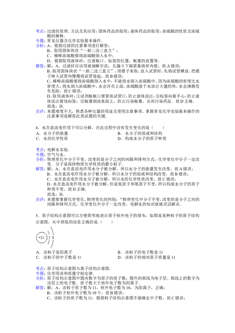 2012年淄博市化学中考试题及答案解析_中考真题_5.化学中考真题2015-2024年_地区卷_山东省_山东淄博化学10-21