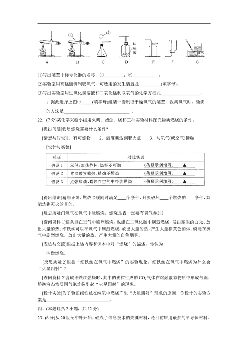 2009年南京中考化学试题及答案_中考真题_5.化学中考真题2015-2024年_地区卷_江苏省_南京化学08-22