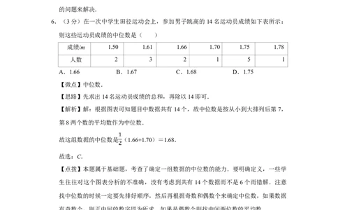 2009年四川省绵阳市中考数学试卷（教师版）_中考真题_2.数学中考真题2015-2024年_地区卷_四川省_四川绵阳数学07-22_绵阳数学07-21_教师版