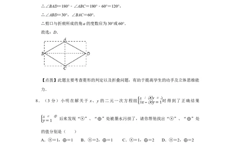 2009年四川省绵阳市中考数学试卷（教师版）_中考真题_2.数学中考真题2015-2024年_地区卷_四川省_四川绵阳数学07-22_绵阳数学07-21_教师版