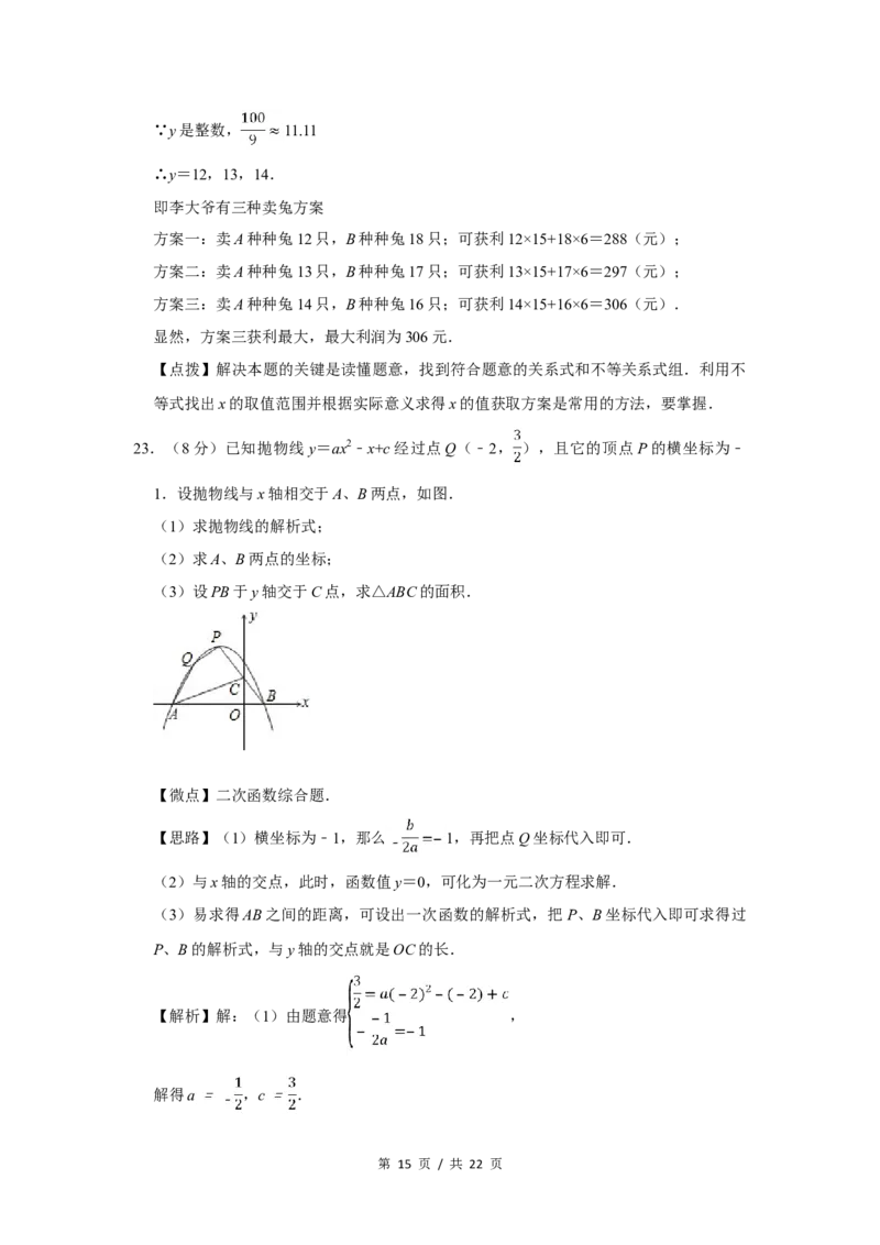 2009年四川省绵阳市中考数学试卷（教师版）_中考真题_2.数学中考真题2015-2024年_地区卷_四川省_四川绵阳数学07-22_绵阳数学07-21_教师版