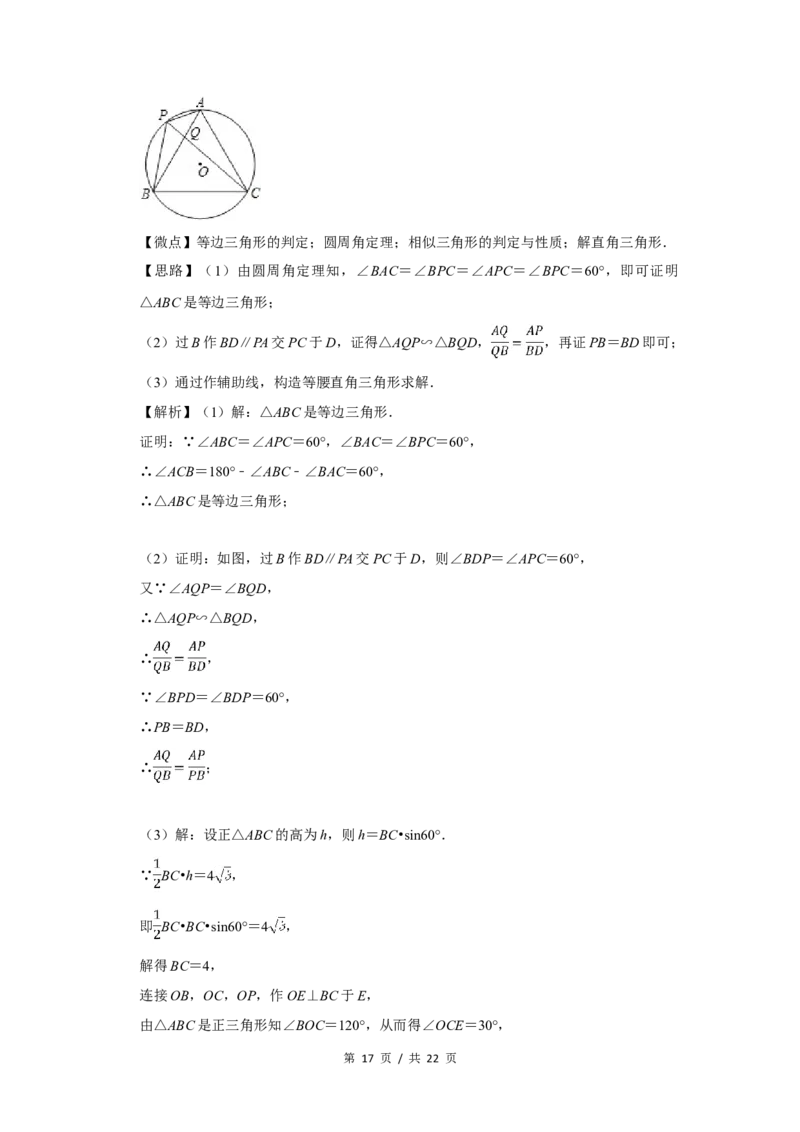 2009年四川省绵阳市中考数学试卷（教师版）_中考真题_2.数学中考真题2015-2024年_地区卷_四川省_四川绵阳数学07-22_绵阳数学07-21_教师版