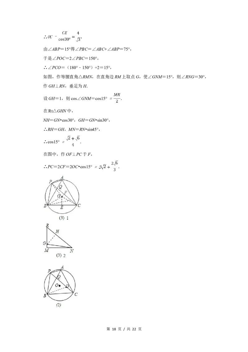 2009年四川省绵阳市中考数学试卷（教师版）_中考真题_2.数学中考真题2015-2024年_地区卷_四川省_四川绵阳数学07-22_绵阳数学07-21_教师版