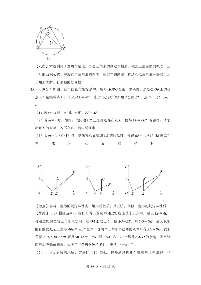 2009年四川省绵阳市中考数学试卷（教师版）_中考真题_2.数学中考真题2015-2024年_地区卷_四川省_四川绵阳数学07-22_绵阳数学07-21_教师版