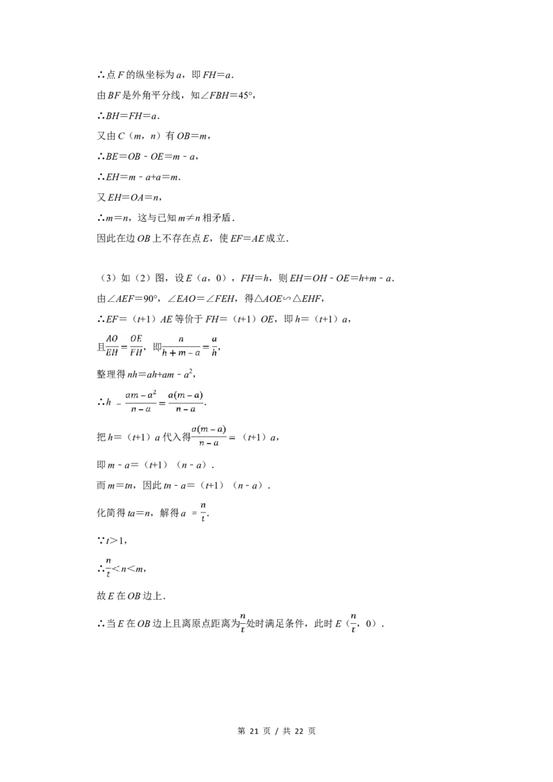 2009年四川省绵阳市中考数学试卷（教师版）_中考真题_2.数学中考真题2015-2024年_地区卷_四川省_四川绵阳数学07-22_绵阳数学07-21_教师版