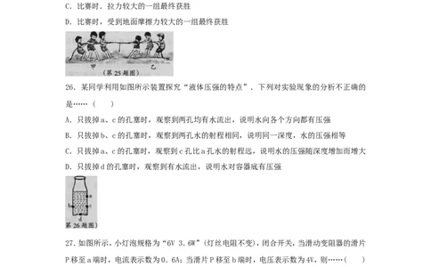 2009年黑龙江省哈尔滨市中考物理及答案_中考真题_4.物理中考真题2015-2024年_地区卷_黑龙江_哈尔滨中考物理