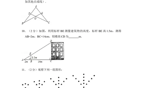 2012年青海省中考数学试卷（含解析版）_中考真题_2.数学中考真题2015-2024年_地区卷_青海数学10-21
