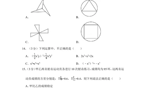 2012年青海省中考数学试卷（含解析版）_中考真题_2.数学中考真题2015-2024年_地区卷_青海数学10-21