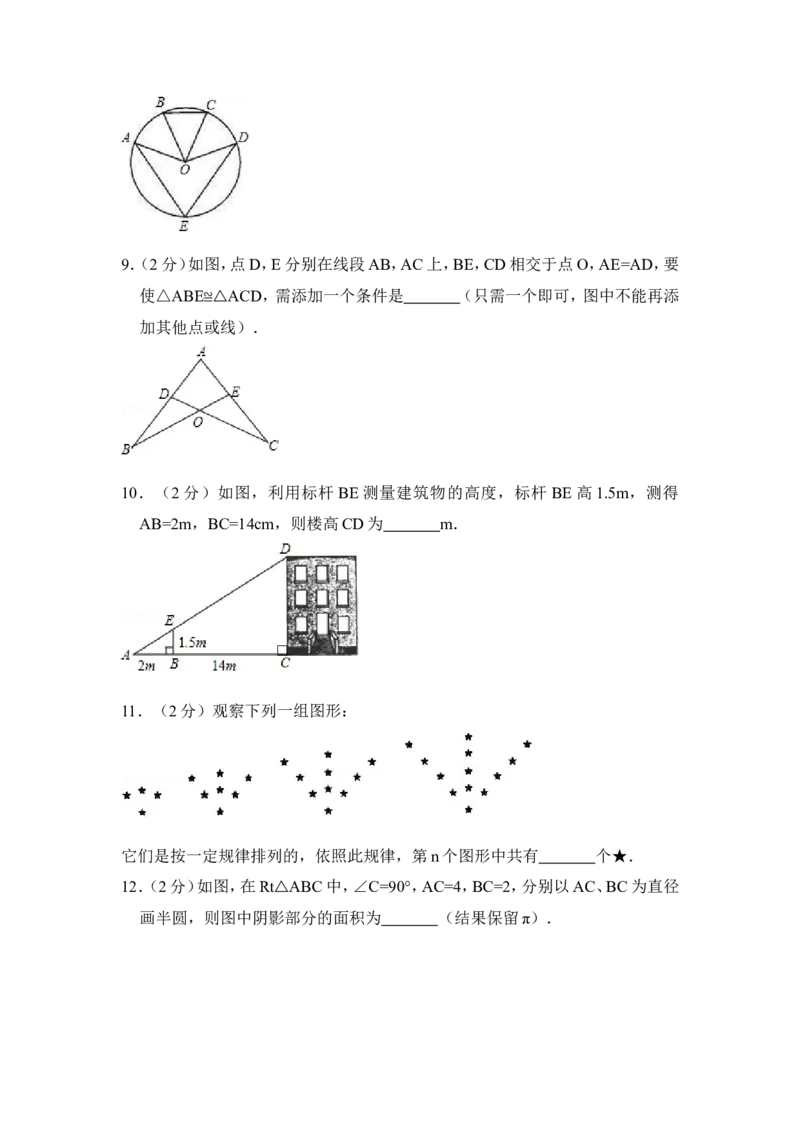 2012年青海省中考数学试卷（含解析版）_中考真题_2.数学中考真题2015-2024年_地区卷_青海数学10-21