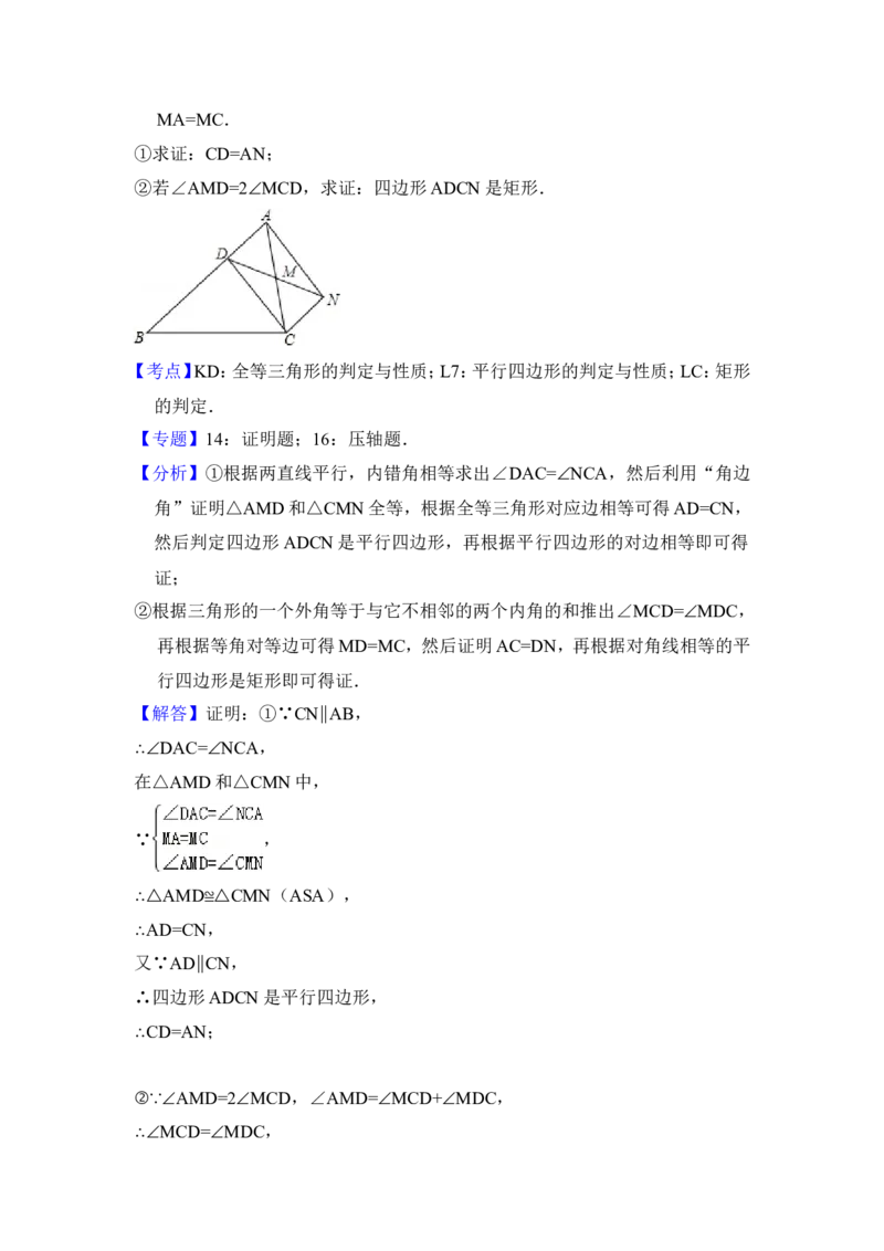 2012年青海省中考数学试卷（含解析版）_中考真题_2.数学中考真题2015-2024年_地区卷_青海数学10-21