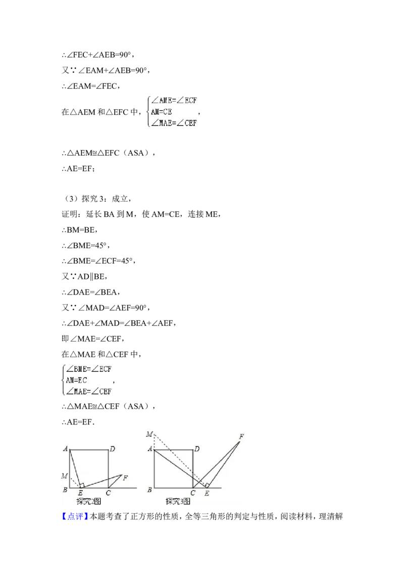 2012年青海省中考数学试卷（含解析版）_中考真题_2.数学中考真题2015-2024年_地区卷_青海数学10-21