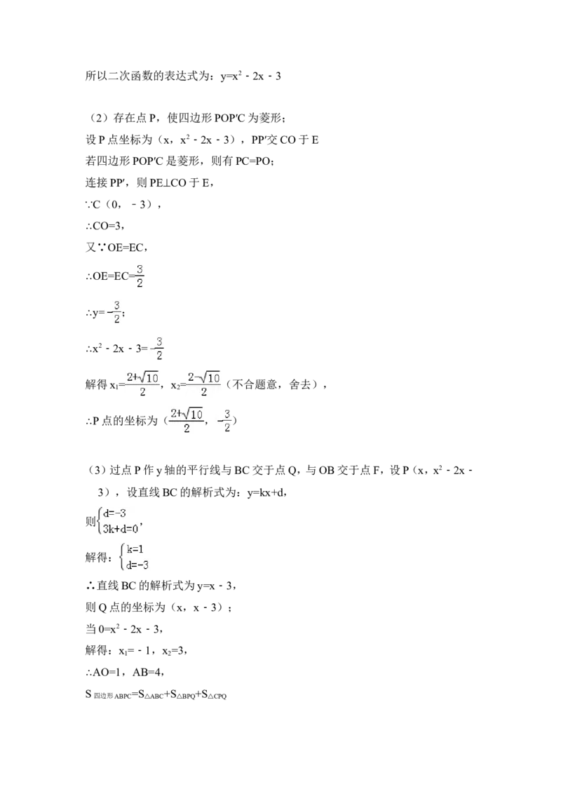 2012年青海省中考数学试卷（含解析版）_中考真题_2.数学中考真题2015-2024年_地区卷_青海数学10-21