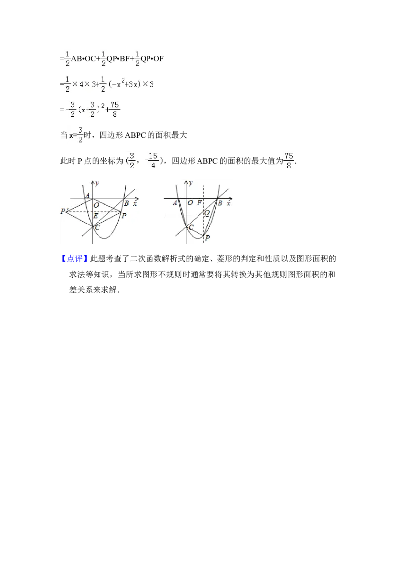 2012年青海省中考数学试卷（含解析版）_中考真题_2.数学中考真题2015-2024年_地区卷_青海数学10-21