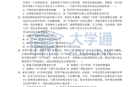 2006年国家公务员考试《行测》真题卷（一）_2000-2025国考行测PDF