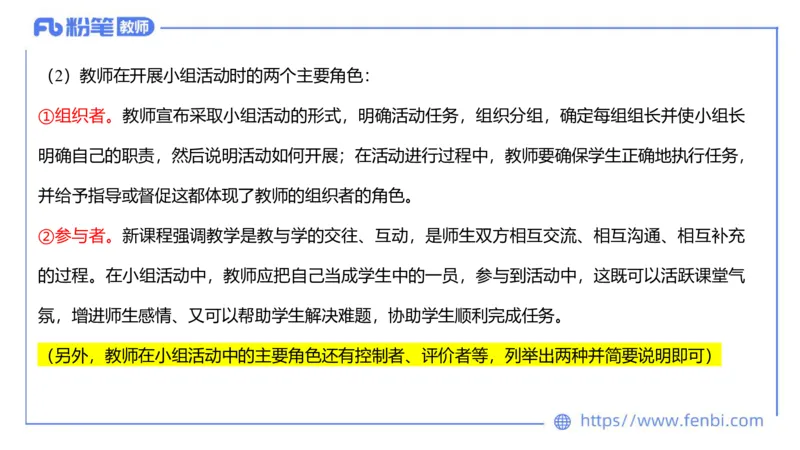 2023.7.10-科目三全真模拟-初中1-原原_4-教培资料-26年最新资料-同步更新_科一科二电子资料合集中小幼（笔记真题知识点汇总等）文件多，按需保存_各机构笔记合集（中小幼）推荐