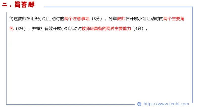 2023.7.10-科目三全真模拟-初中1-原原_4-教培资料-26年最新资料-同步更新_科一科二电子资料合集中小幼（笔记真题知识点汇总等）文件多，按需保存_各机构笔记合集（中小幼）推荐