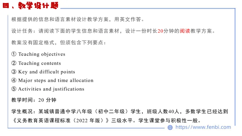 2023.7.10-科目三全真模拟-初中1-原原_4-教培资料-26年最新资料-同步更新_科一科二电子资料合集中小幼（笔记真题知识点汇总等）文件多，按需保存_各机构笔记合集（中小幼）推荐