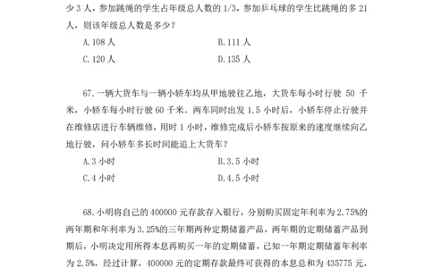 2025.04.26+数资-2026国考第14季&2025下半年省考第6季行测模考大赛+程梓（讲义+笔记）（9元课：模考大赛解析课）_2026考公资料_（57）申论材料_模考2026国考模考大赛_2026国考第14季