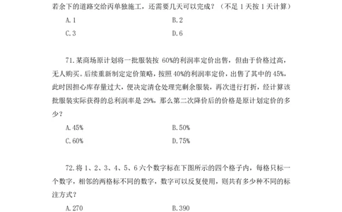 2025.04.26+数资-2026国考第14季&2025下半年省考第6季行测模考大赛+程梓（讲义+笔记）（9元课：模考大赛解析课）_2026考公资料_（57）申论材料_模考2026国考模考大赛_2026国考第14季