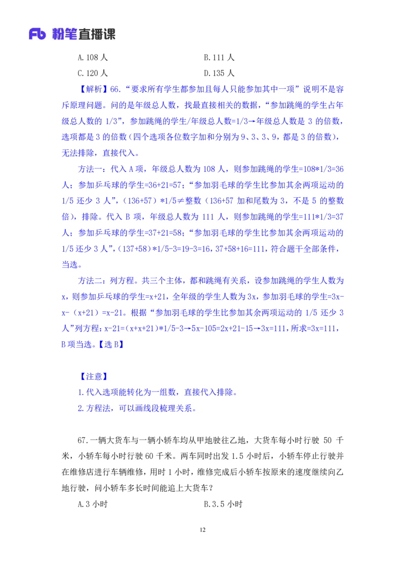 2025.04.26+数资-2026国考第14季&2025下半年省考第6季行测模考大赛+程梓（讲义+笔记）（9元课：模考大赛解析课）_2026考公资料_（57）申论材料_模考2026国考模考大赛_2026国考第14季