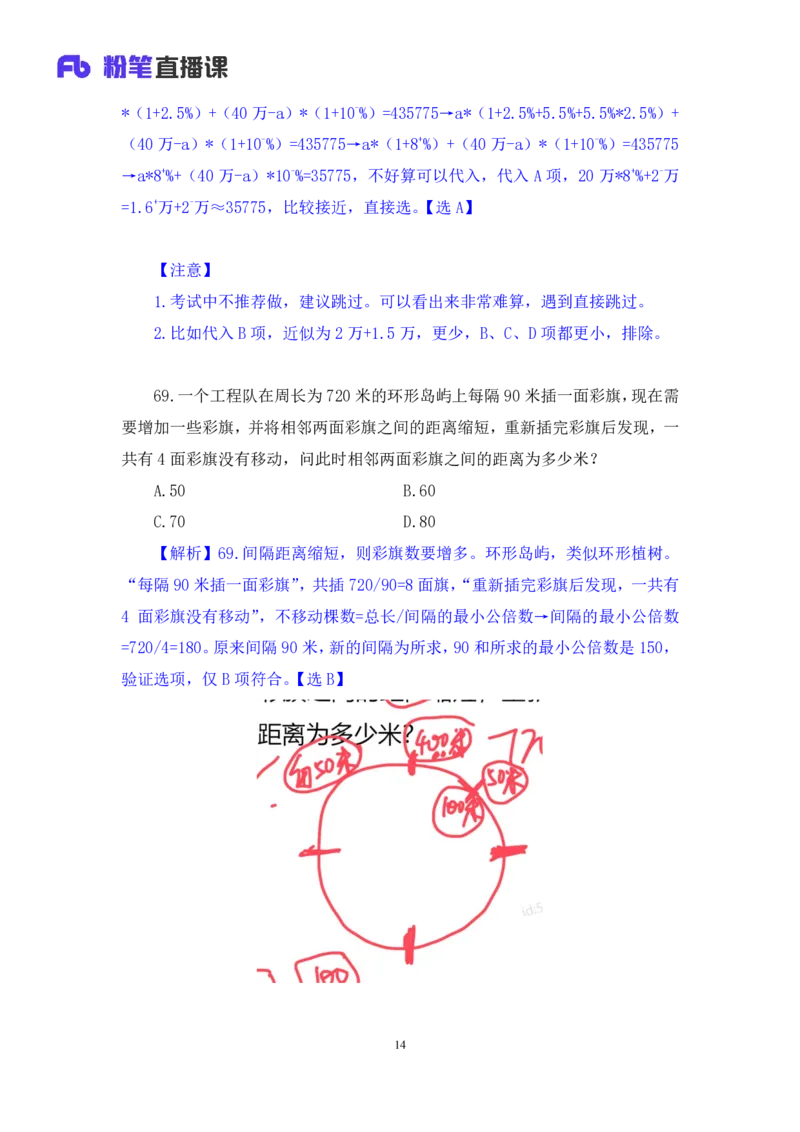 2025.04.26+数资-2026国考第14季&2025下半年省考第6季行测模考大赛+程梓（讲义+笔记）（9元课：模考大赛解析课）_2026考公资料_（57）申论材料_模考2026国考模考大赛_2026国考第14季