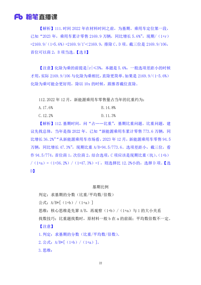 2025.04.26+数资-2026国考第14季&2025下半年省考第6季行测模考大赛+程梓（讲义+笔记）（9元课：模考大赛解析课）_2026考公资料_（57）申论材料_模考2026国考模考大赛_2026国考第14季