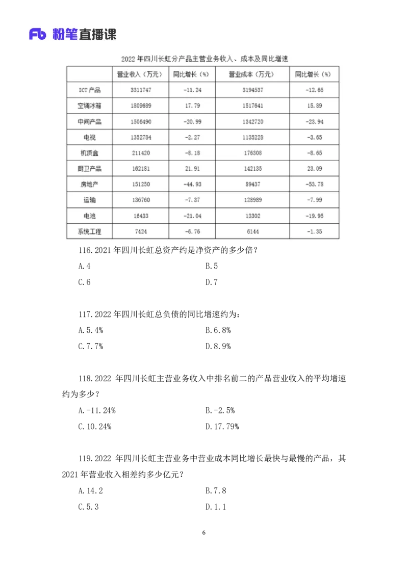 2025.04.26+数资-2026国考第14季&2025下半年省考第6季行测模考大赛+程梓（讲义+笔记）（9元课：模考大赛解析课）_2026考公资料_（57）申论材料_模考2026国考模考大赛_2026国考第14季