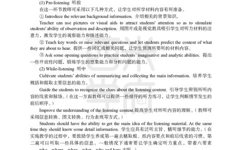 2024上半年教师资格笔试预测报-初中英语_4-教培资料-26年最新资料-同步更新_初中高中教资_03科三专项（进去保存报考的学科即可）_初中_初中英语-通关资料包_8.ZG考前预测报