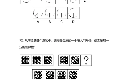 2025上半年省考第四季行测模考大赛-判断_2026考公资料_（63）粉笔模考解析_模考2025国考省考FB模考：更新中(1)_2025年上省考模考解析_2025上省考模考解析04季_讲义