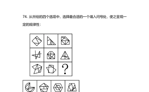 2025上半年省考第四季行测模考大赛-判断_2026考公资料_（63）粉笔模考解析_模考2025国考省考FB模考：更新中(1)_2025年上省考模考解析_2025上省考模考解析04季_讲义