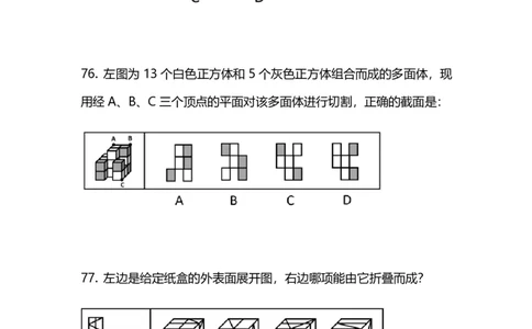 2025上半年省考第四季行测模考大赛-判断_2026考公资料_（63）粉笔模考解析_模考2025国考省考FB模考：更新中(1)_2025年上省考模考解析_2025上省考模考解析04季_讲义