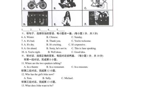 2013年福建省福州市中考英语试题及答案_中考真题_3.英语中考真题2015-2024年_地区卷_福建省_福州中考英语08-21