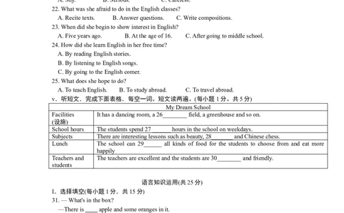 2013年福建省福州市中考英语试题及答案_中考真题_3.英语中考真题2015-2024年_地区卷_福建省_福州中考英语08-21