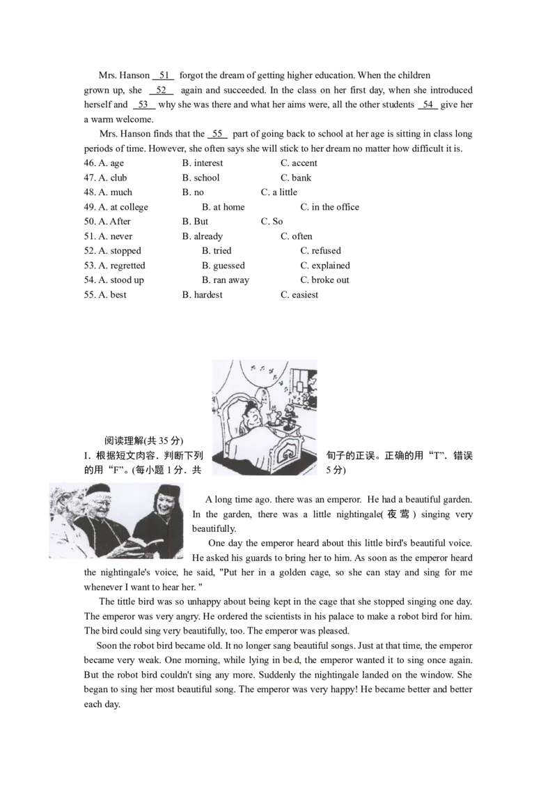 2013年福建省福州市中考英语试题及答案_中考真题_3.英语中考真题2015-2024年_地区卷_福建省_福州中考英语08-21