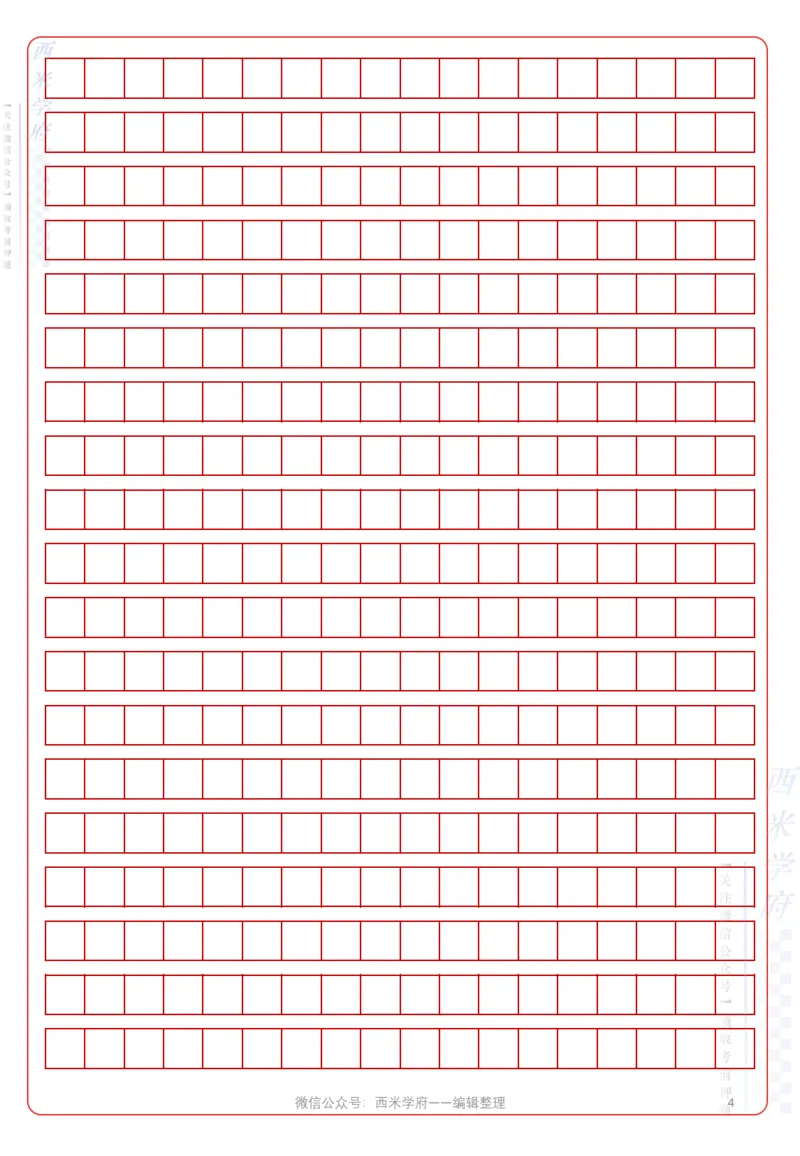 小学《综合素质》答题卡_教资_36🔥26上：各机构教资笔试押题汇总（西米学府汇总）_超高清答题卡-模拟答题_小学：超高清答题卡