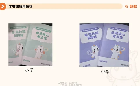 教育学的产生与发展_20251209114739_教资_CG26上教资笔试中学_26上CG中学教资笔试（更新中）_0226上中学-教育知识与能力（更新中）_01单选核心考点库+单选秒题500练