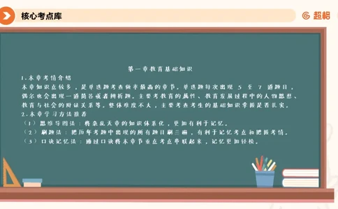 教育学的产生与发展_20251209114739_教资_CG26上教资笔试中学_26上CG中学教资笔试（更新中）_0226上中学-教育知识与能力（更新中）_01单选核心考点库+单选秒题500练