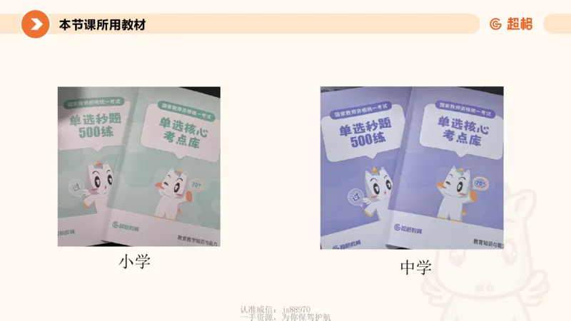 教育学的产生与发展_20251209114739_教资_CG26上教资笔试中学_26上CG中学教资笔试（更新中）_0226上中学-教育知识与能力（更新中）_01单选核心考点库+单选秒题500练