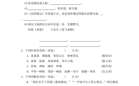 2013年山西省中考语文试题及答案_中考真题_1.语文中考真题2015-2024年_地区卷_山西中考语文2008---2022年（山西省统一试卷）