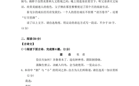 2013年山西省中考语文试题及答案_中考真题_1.语文中考真题2015-2024年_地区卷_山西中考语文2008---2022年（山西省统一试卷）