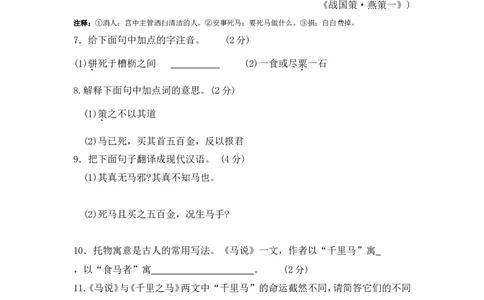 2013年山西省中考语文试题及答案_中考真题_1.语文中考真题2015-2024年_地区卷_山西中考语文2008---2022年（山西省统一试卷）