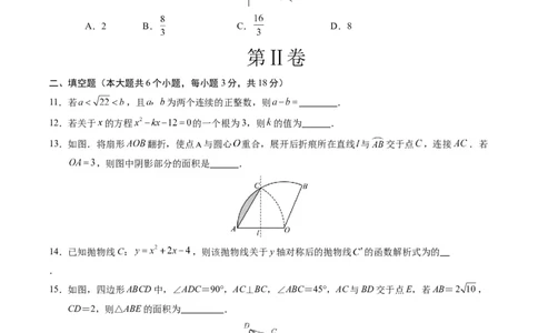 数学（包头卷）（考试版A4）_2数学总复习_赠送：2024中考模拟题数学_三模（42套）_数学（包头卷）