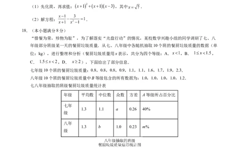 数学（包头卷）（考试版A4）_2数学总复习_赠送：2024中考模拟题数学_三模（42套）_数学（包头卷）
