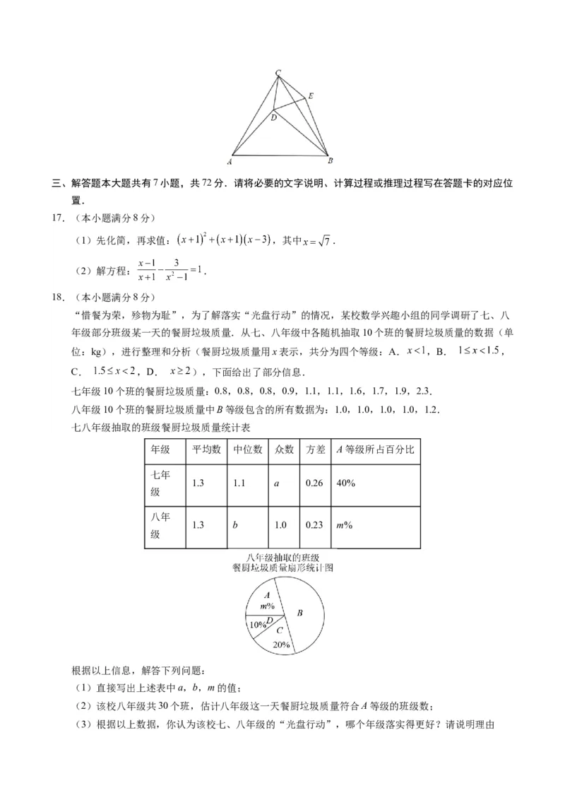 数学（包头卷）（考试版A4）_2数学总复习_赠送：2024中考模拟题数学_三模（42套）_数学（包头卷）