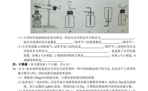 2012年重庆市中考化学试卷(含答案)_中考真题_5.化学中考真题2015-2024年_地区卷_重庆中考化学08-22